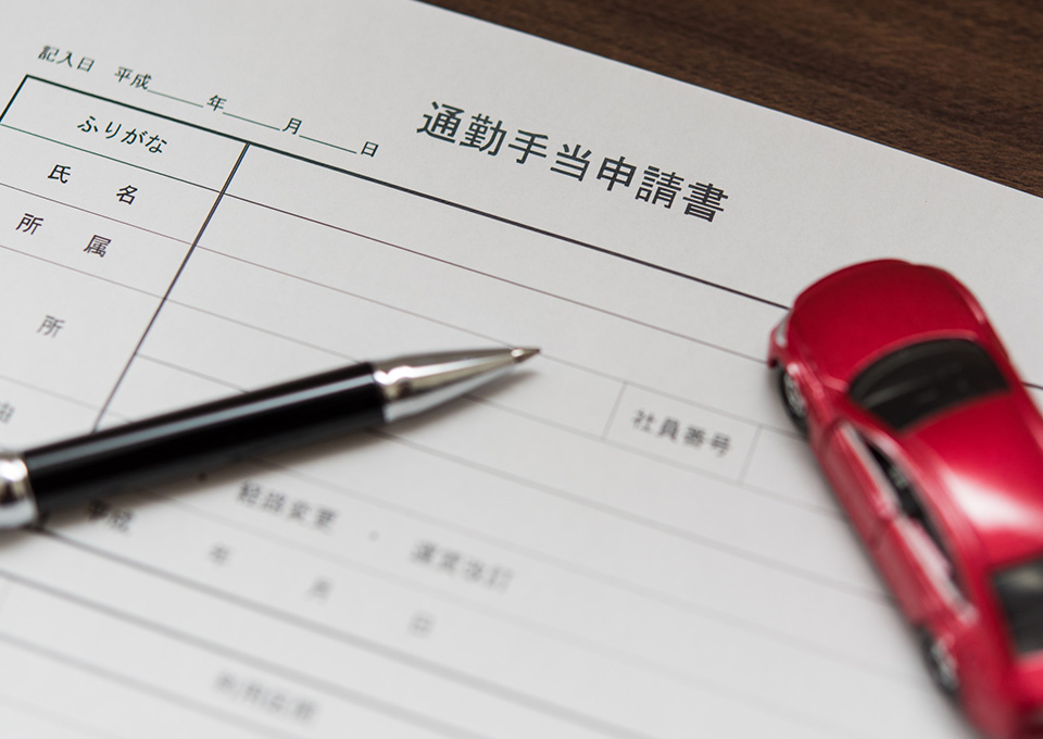 社・保完備、交通費支給