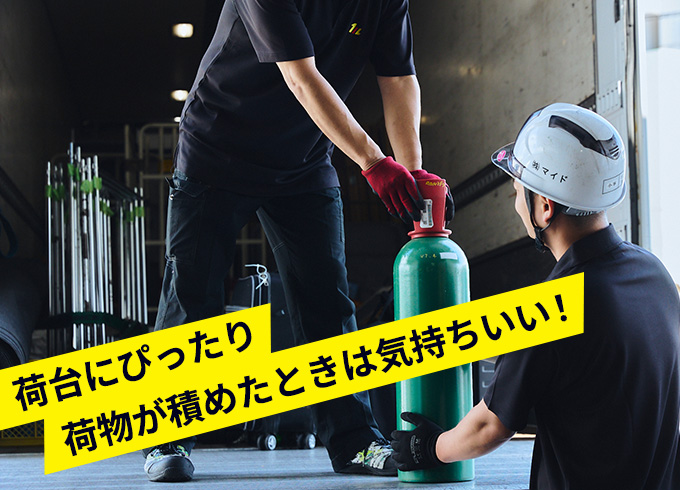 集荷